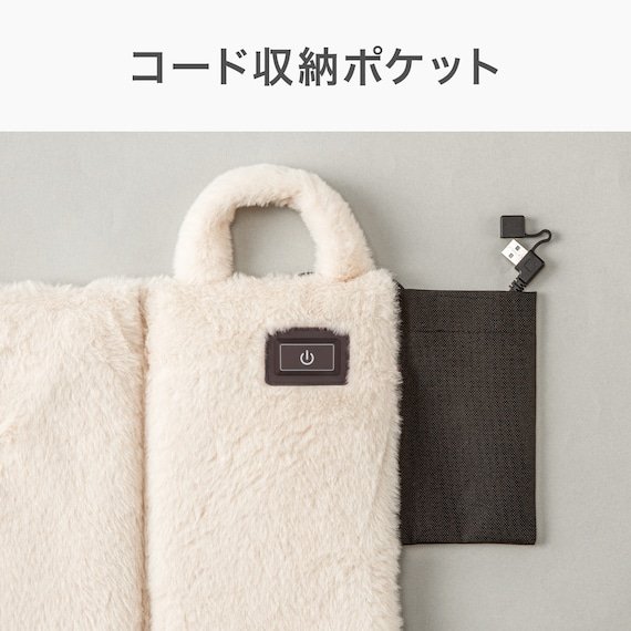 ニトリ ポカポカ折りたたみ電気ざぶとん コード収納イメージ