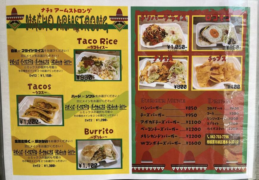 ハンバーガーの他にもタコライスやブリトーなど豊富な肉メニュー