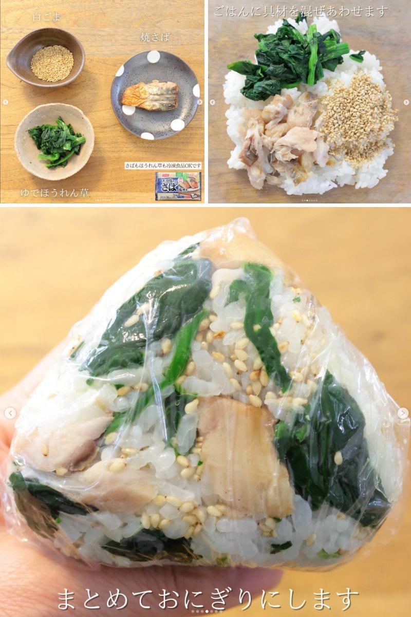 おにぎりの作り方