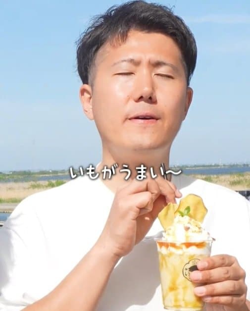 幸せ過ぎる芋の美味さ