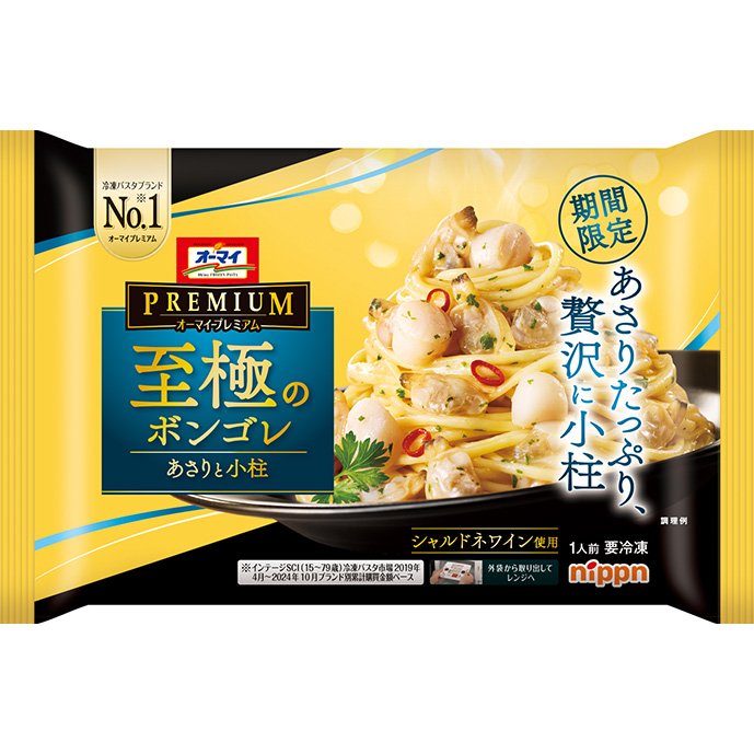 冷凍食品のパッケージ