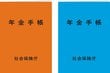 【6月支給分から給付金が増える！】「年金生活者支援給付金」ってなに？支給要件・給付額・申請方法を確認！