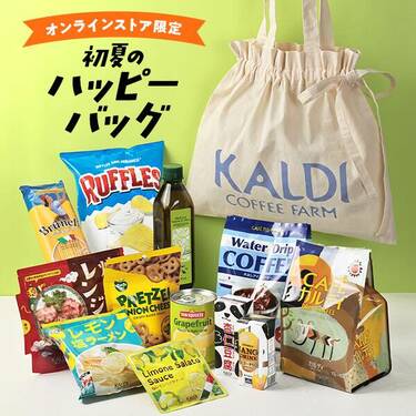 TOCCO☆カルディ福袋 カルディ福袋2023】豪華すぎる食品福袋の中身を公開！お得感満載