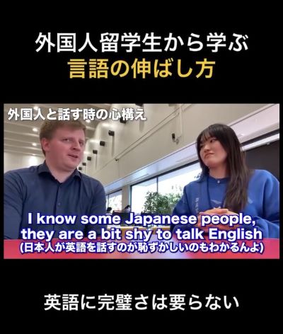 日本人が英語使うのが恥ずかしいと感じるのも納得