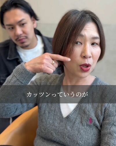 カットを希望の女性