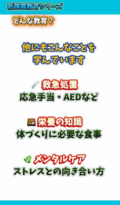 新人自衛官の教育