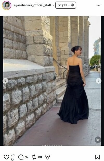 綾瀬はるかマネージャーのInstagram投稿