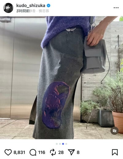 工藤静香のInstagram投稿