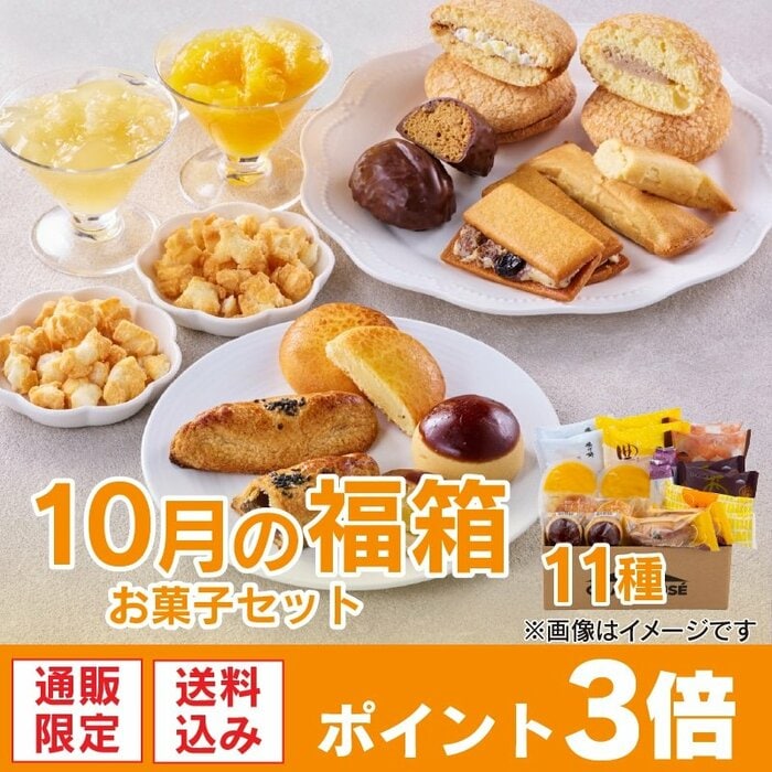 シャトレーゼが誇る人気の和洋菓子をなんと11種類・合計20個も詰め合わせています