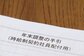 いまさら聞けない年末調整の基本！6つの控除とは？
