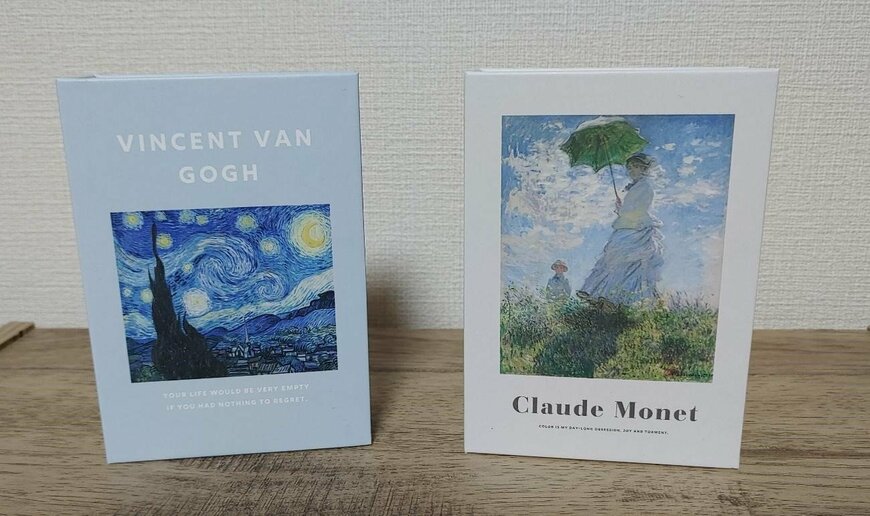 筆者撮影（ダイソー、ブック型ボックス（ゴッホ）・ダイソー、ブック型ボックス（モネ））