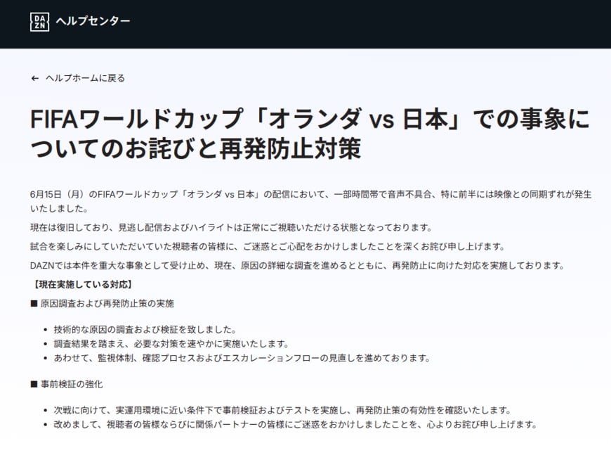 出所：DAZN