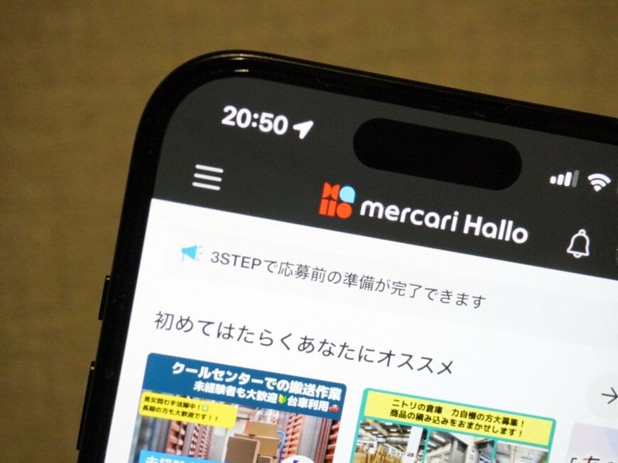 メルカリ ハロが事業撤退、サービス開始からわずか1年半。最終勤務可能日はいつ？