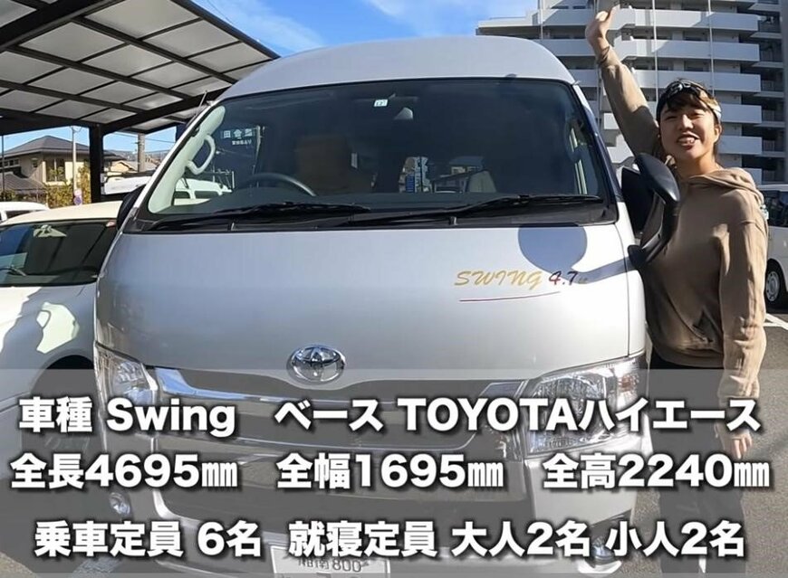 写真：筆者提供（はだし夫婦　YouTubeチャンネル「6人寝れるの！？国内No.1キャンピングカーの衝撃的な車内！初心者が乗るならコレ！」）