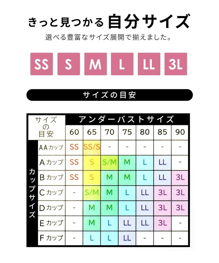 出所：ハニーズ公式通販 ナイトブラ