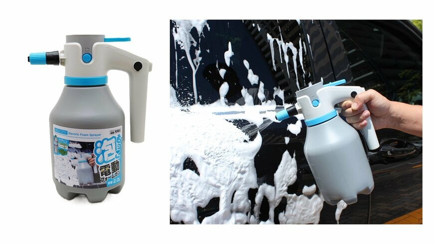 出所：株式会社オートバックスセブン　AQ. 泡もっこ電動フォームガン 2.0L