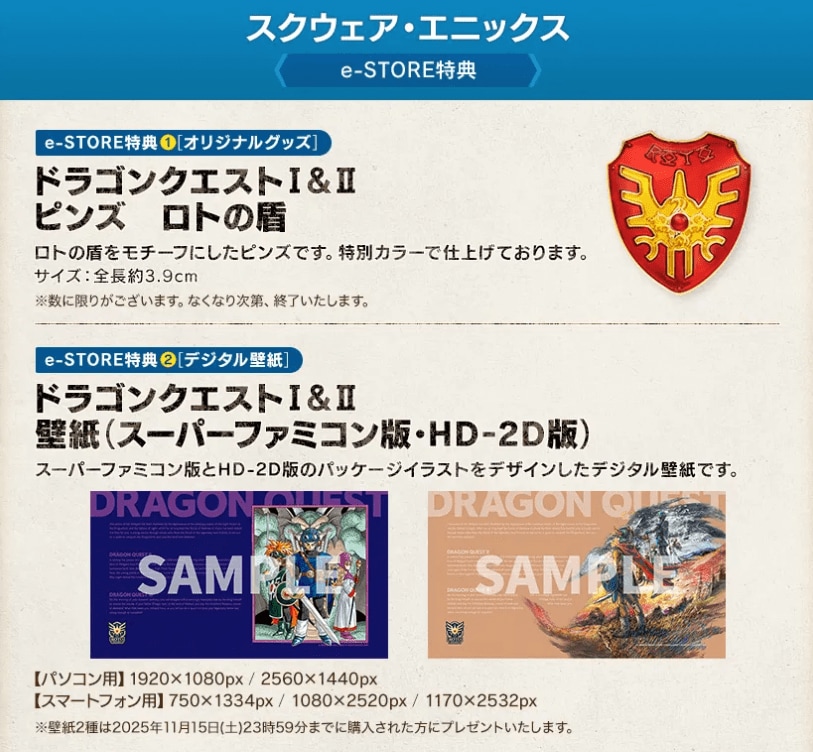 出所:株式会社スクウェア・エニックス
