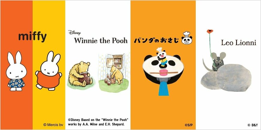 出所：ユニクロ公式　絵本コレクション