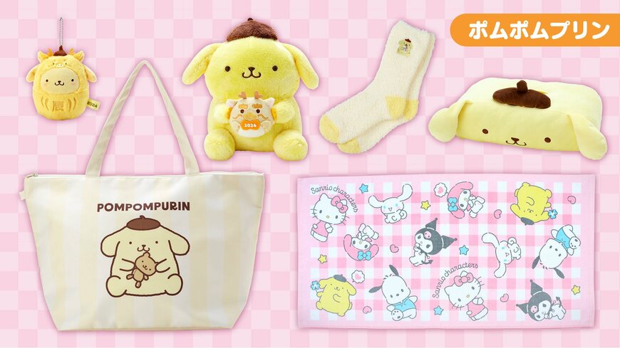 画像出典：すべて「サンリオ公式」