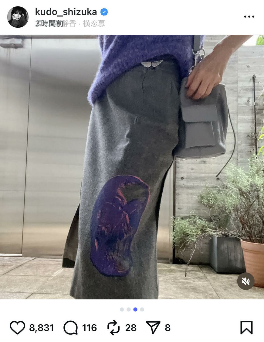 出所：工藤静香のInstagram（＠kudo_shizuka）参照日：2025年10月29日