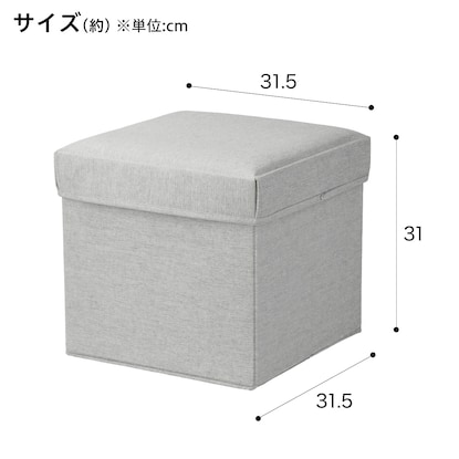 出所：ニトリ公式通販 ニトリネット 収納スツール(S グレー)