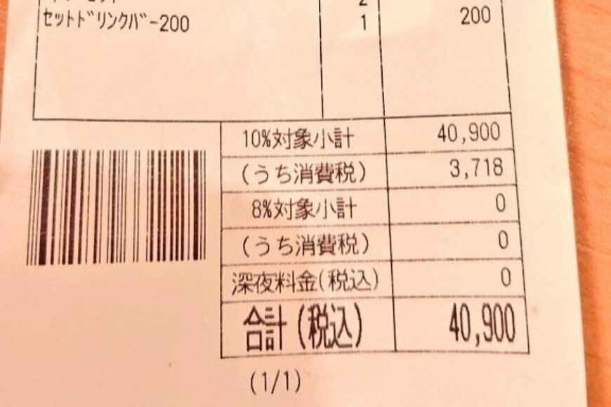 会計4万円越えの「サイゼリヤ」のレシート　高額になった理由は「あるメニュー」を頼みすぎた？
