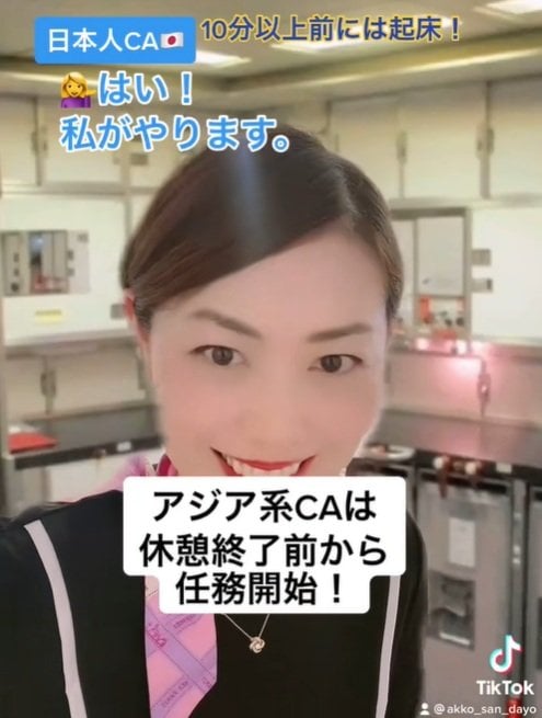 アジア系CAは休憩終了前から業務スタート