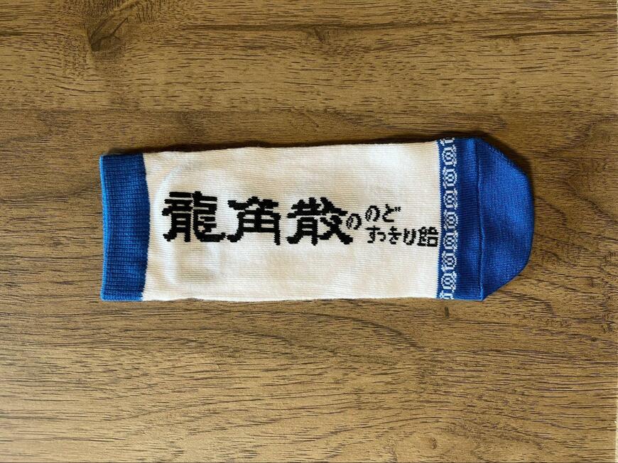 セリア、龍角散 靴下 22-24cmの画像