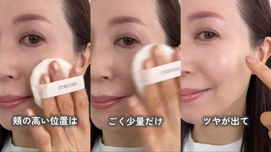 メイク紹介