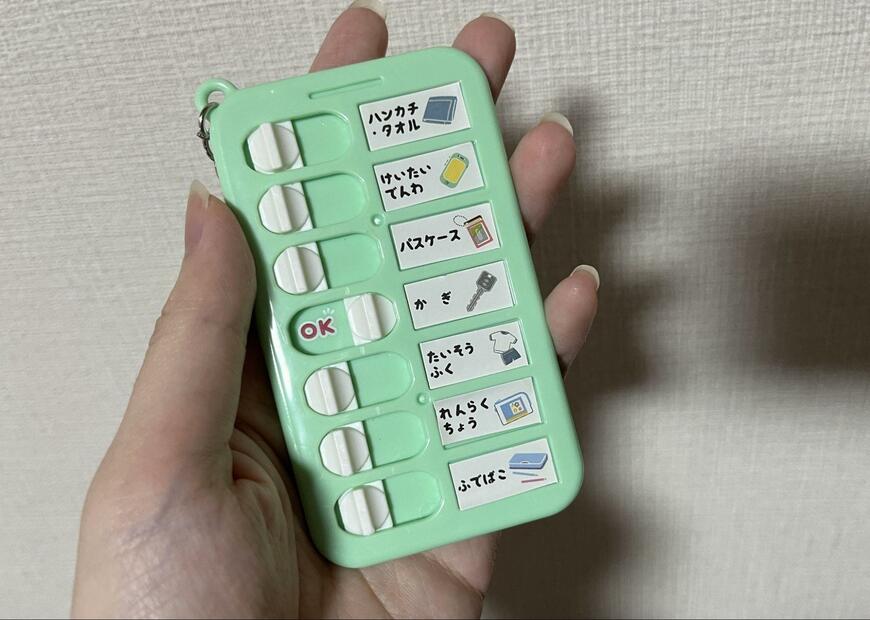 セリア、忘れ物チェックキーホルダー撮影画像