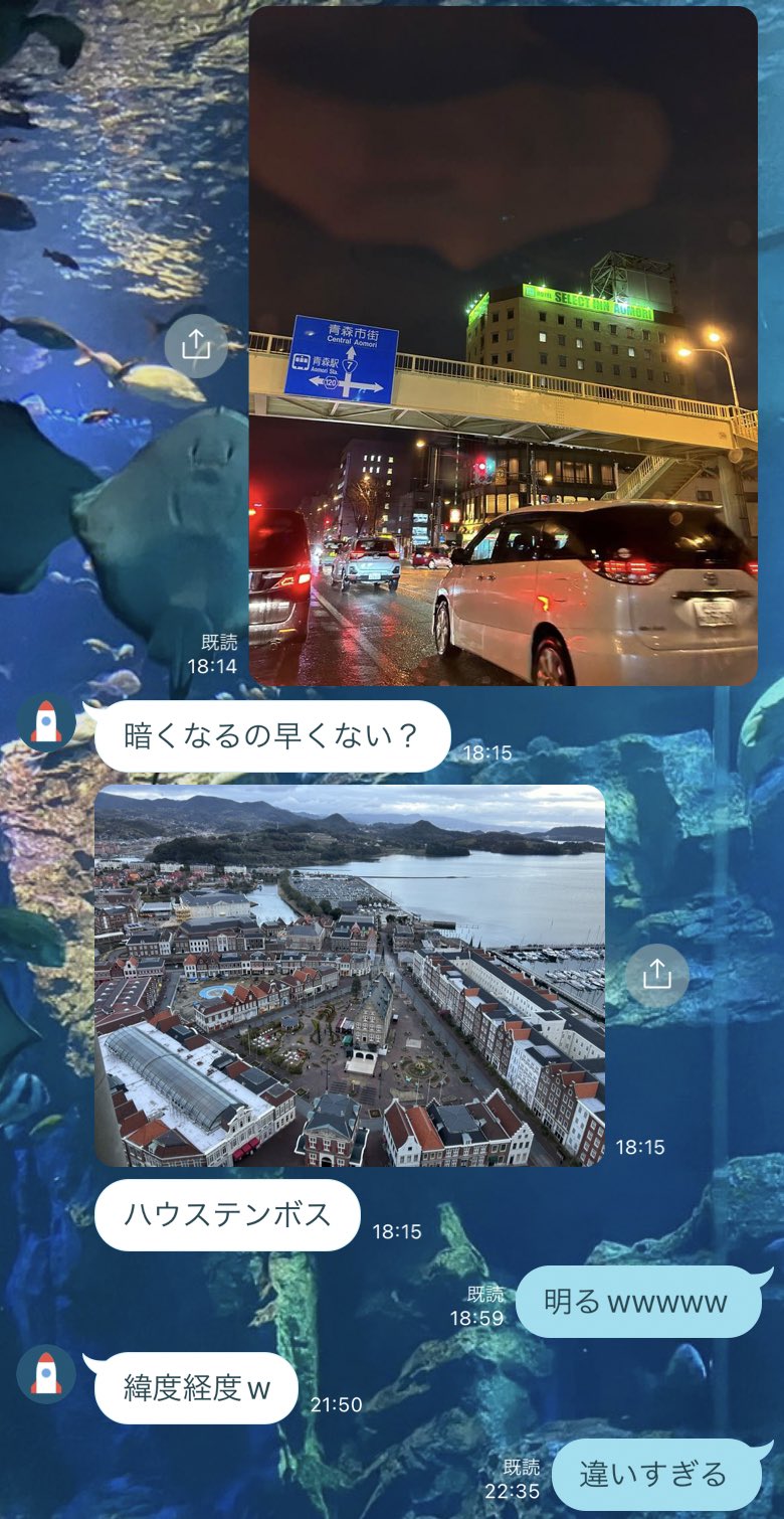 青森県と長崎県の空の様子