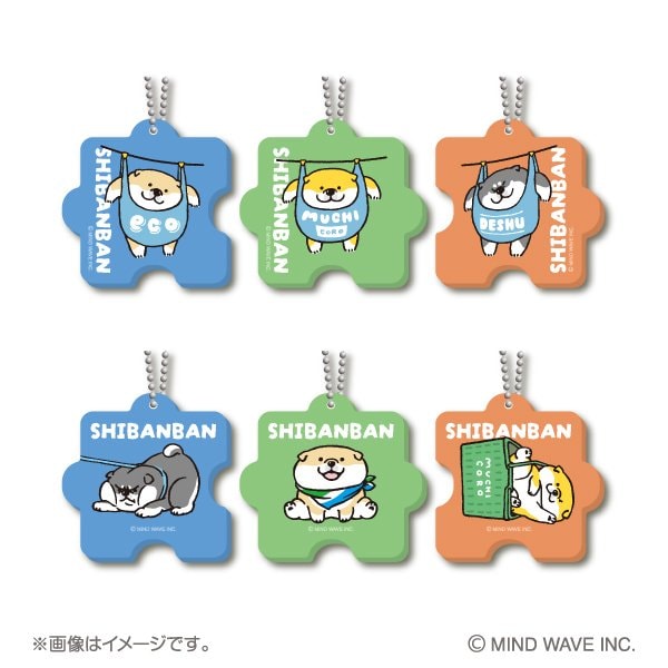 出所：株式会社ファミリーマート　しばんばん　オリジナルアクリルキーホルダー