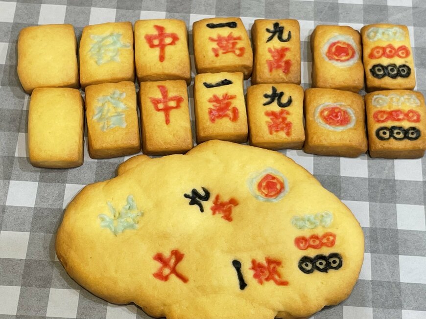 ついに完成した麻雀牌クッキー!