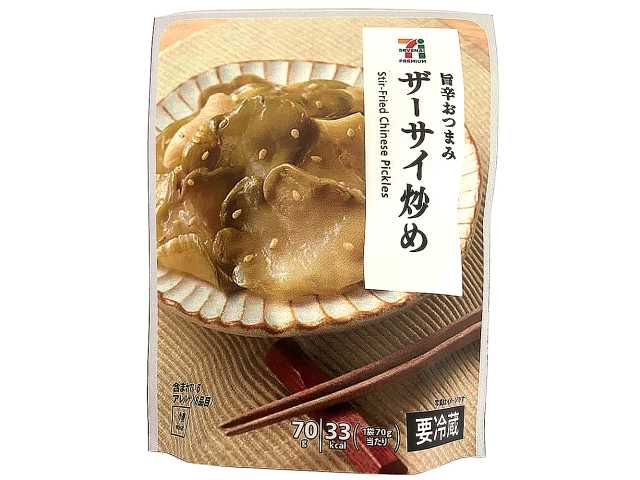 セブン-イレブンの新商品その1