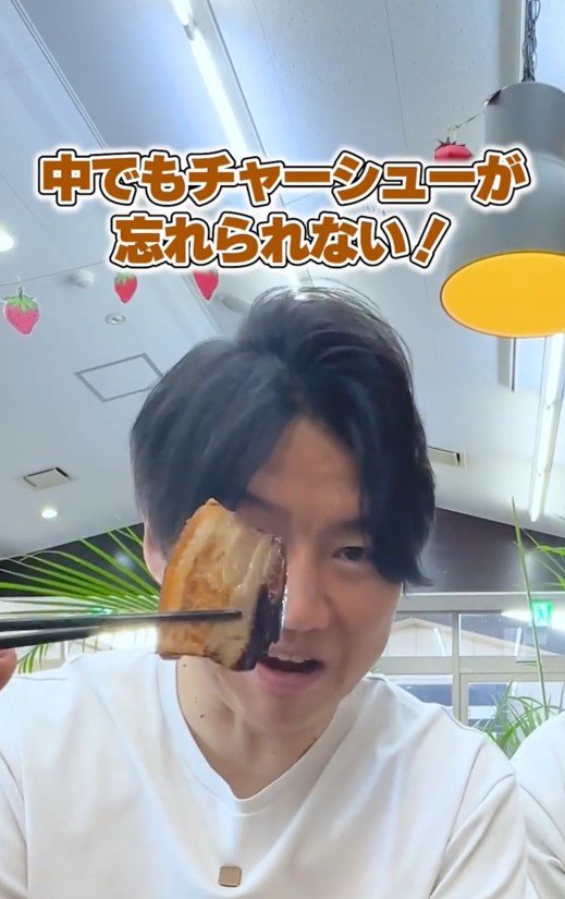 チャーシューが忘れられない！
