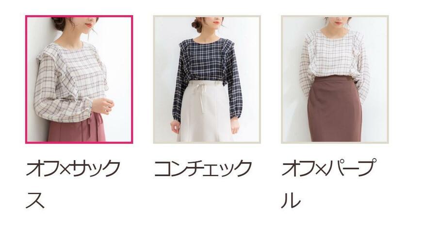 ハニーズ、フリル使いブラウス、バリエーション紹介画像