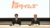 【トヨタ自動車】新社長・近健太氏はどんな人物？社長交代の理由も解説