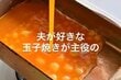 【こういうのでいいんだよ】玉子焼きをドンとのせた「のっけ弁当」　人気おかずも詰まって「彩り豊か」でおいしそう