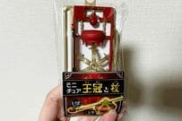 全国の100円ショップで人気！山田化学製の「ミニチュア王冠と杖」が面白い