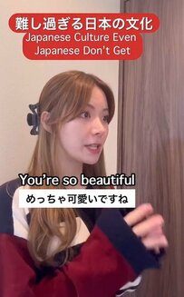 難しすぎる！外国人が日本の「褒められた時の反応」に頭を抱えるワケ