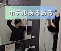 ホテルのユニットバスではシャンプーをどこに置いてる？「わりと迷走しがちな問題」に体験談が続出