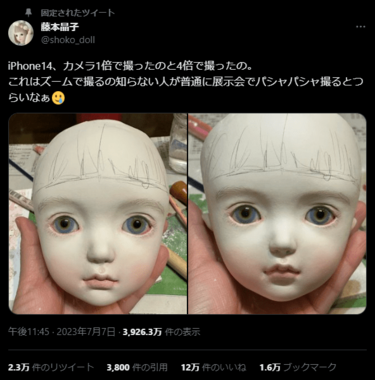 iphone カメラ 肉眼