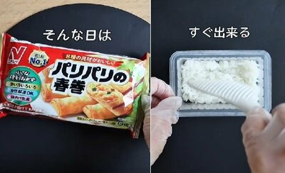 冷凍食品と豆腐のパックを使います