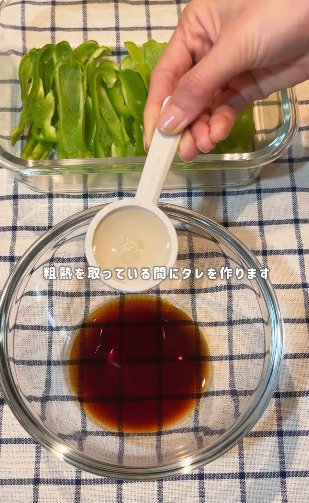 ピーマンの肉巻きの下準備
