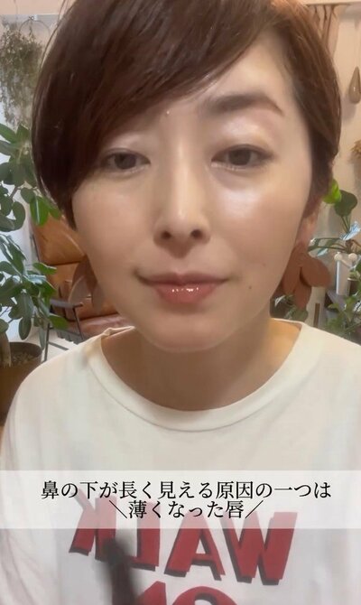 人中の余白をメイクでカバーしていきます！