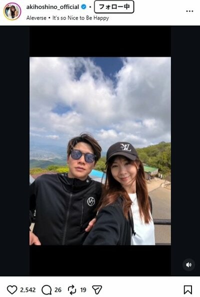 ほしのあきのInstagram投稿
