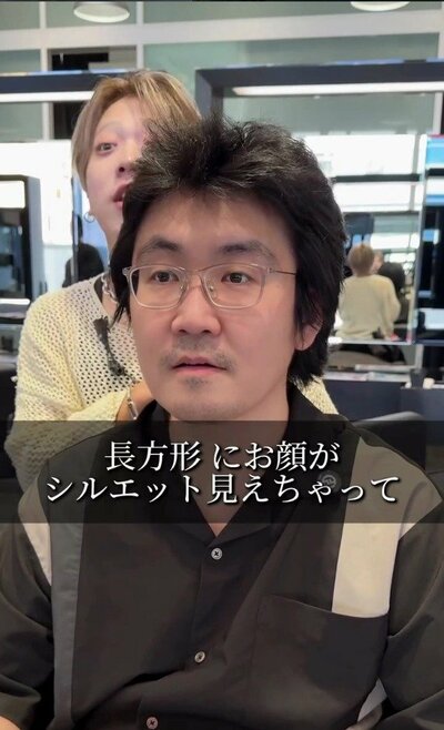 髪の毛にメリハリがなく、単調な印象だった様子