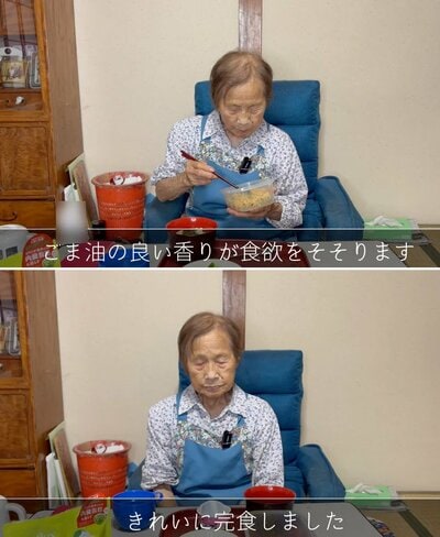 94歳のおばあちゃん