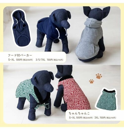 ペット服（フード付パーカー、S）