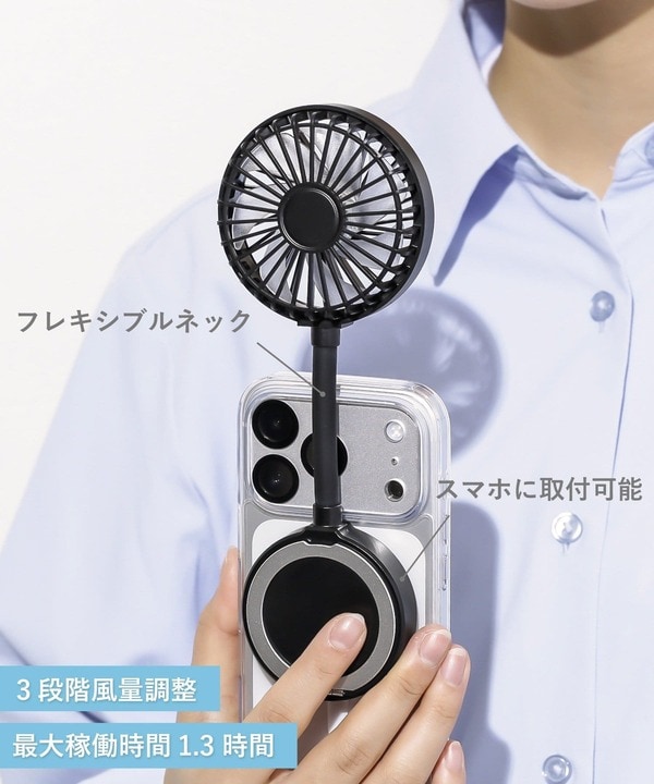 ペタっと貼れて便利「マグネット付きハンディファン」